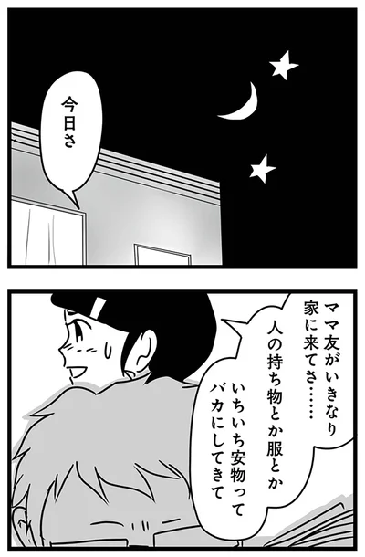 今日さ…