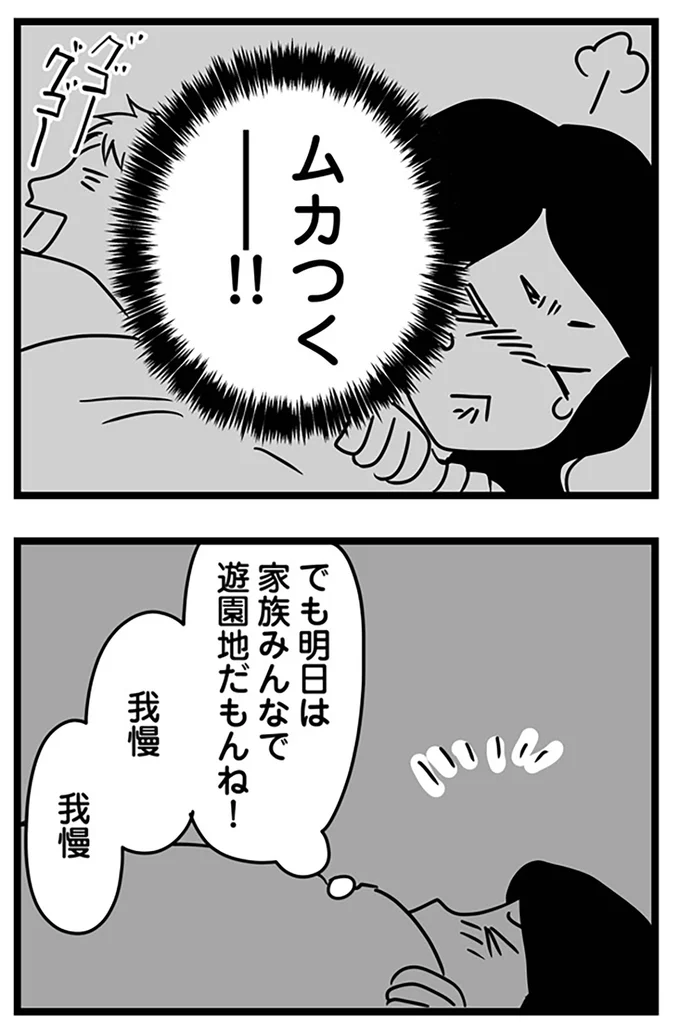ムカつくー!!