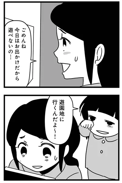 ごめんね