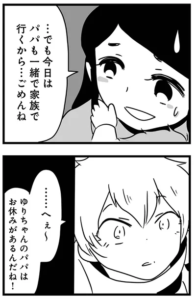 お休みがあるんだね