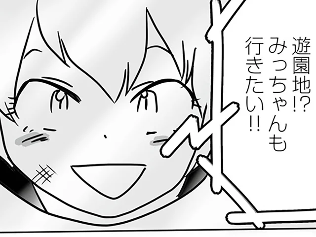 「一緒に行きたい！」家族のお出かけについてこようとするお友達／もしかして、近所のあの子は放置子（10）