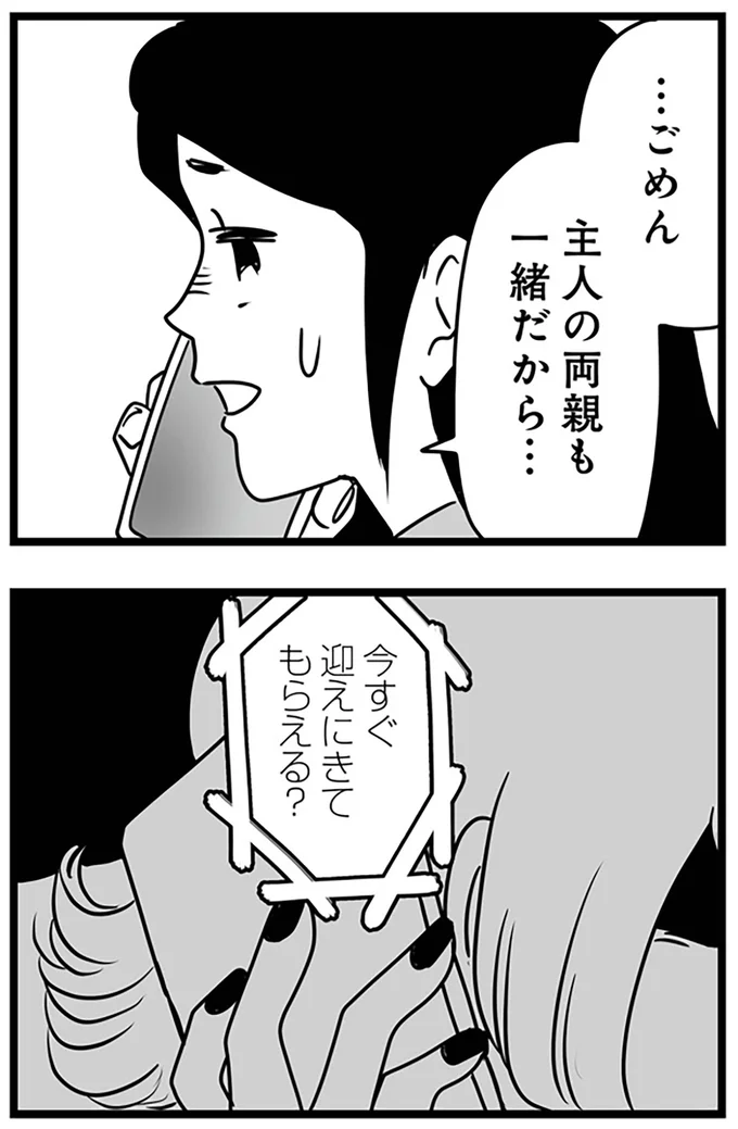 …ごめん