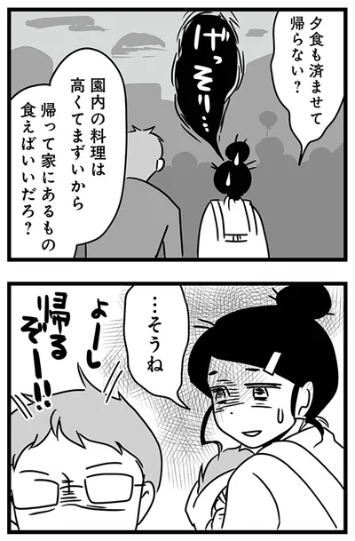 家にあるもの食えばいいだろ