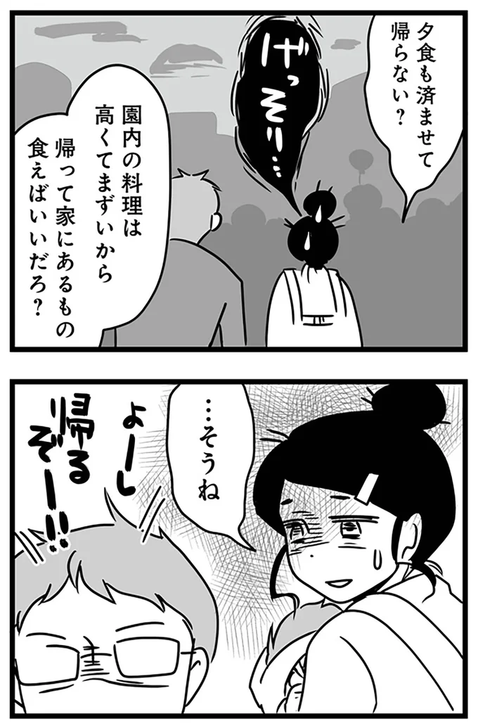 家にあるもの食えばいいだろ