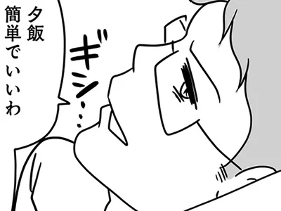 夕飯、簡単でいいわ