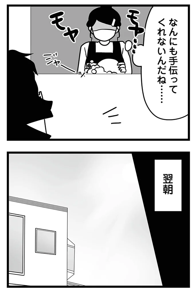 翌朝