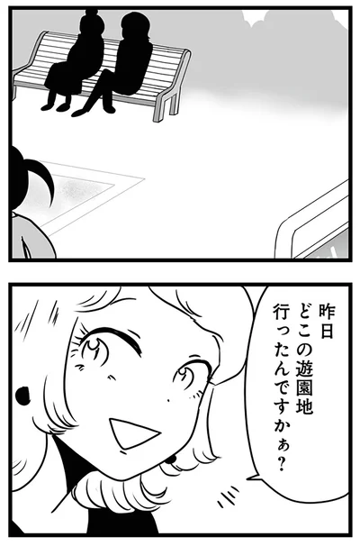 どこの遊園地行ったんですかぁ？