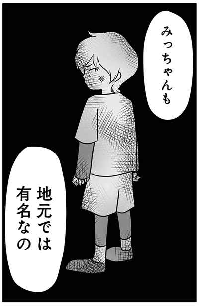 地元では有名なの