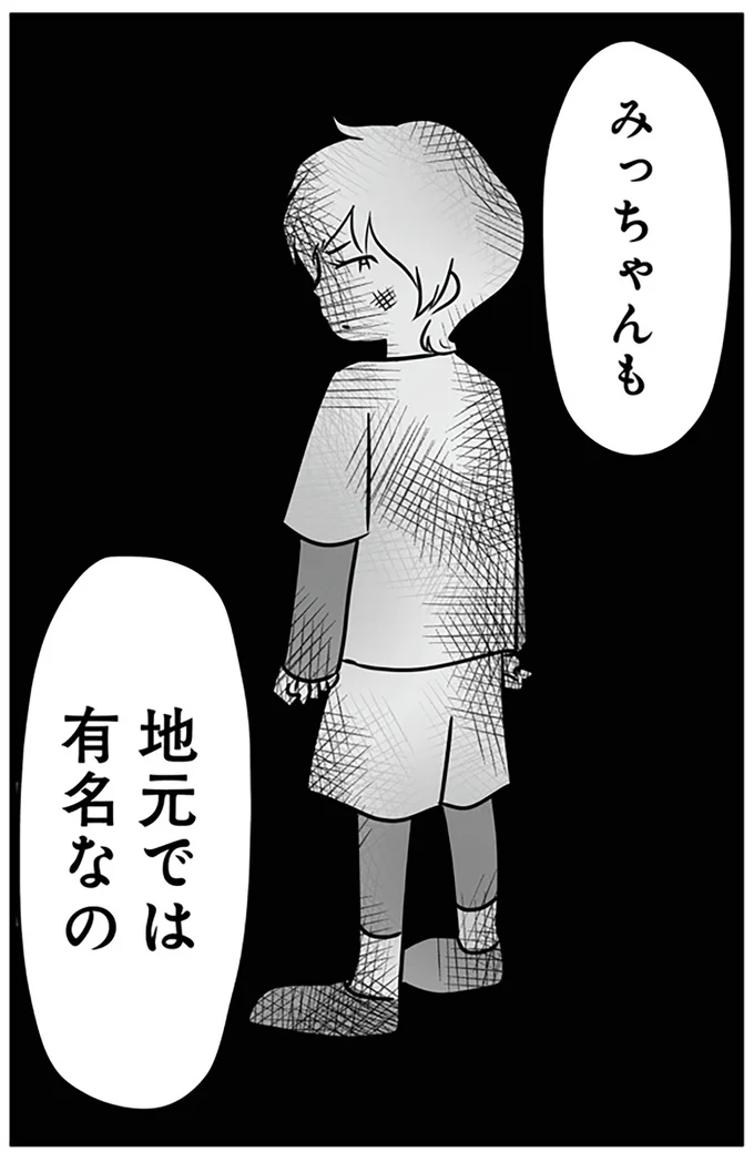 地元では有名なの