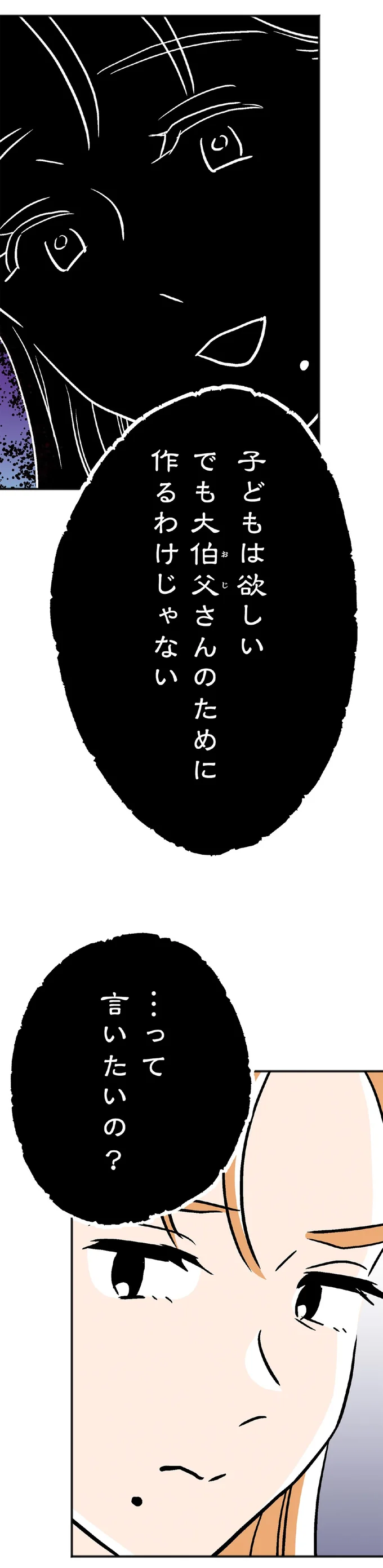 『くらやみガールズトーク』より