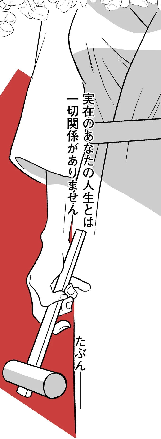 『くらやみガールズトーク 2』より
