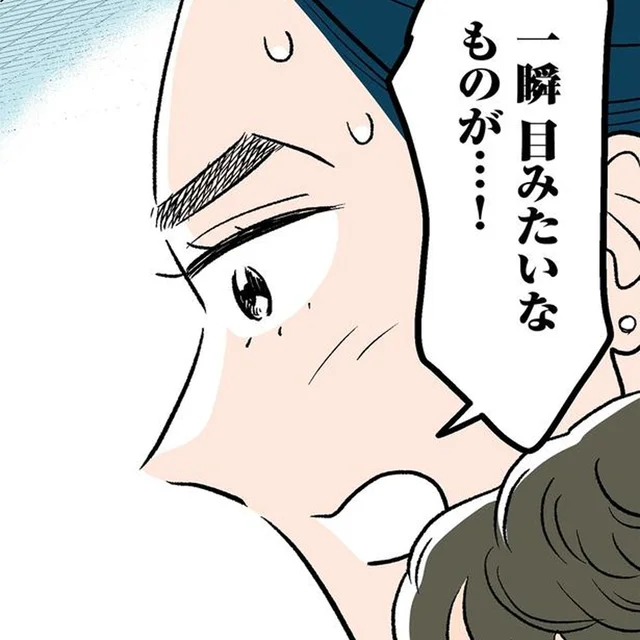 なんの音…!? お風呂掃除で浴槽の下に見えた不気味な「目」の正体／くらやみガールズトーク3（2）