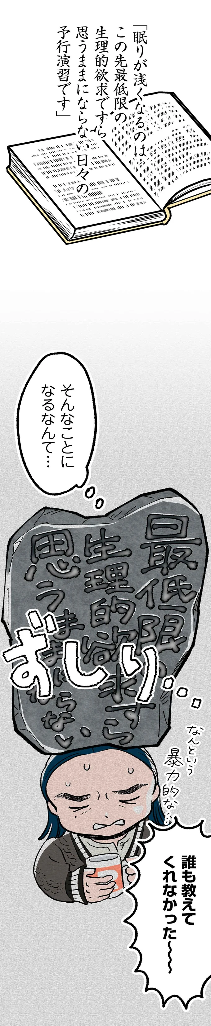 誰も教えてくれなかった~