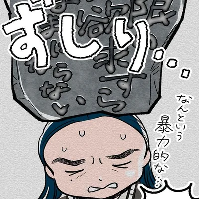 押し寄せる不安