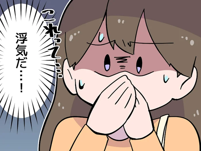 「一緒に出かけていることにしてくれない？」ママ友から浮気のアリバイ工作の依頼が！【みなさんの体験記】（89）
