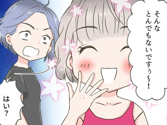 もしかしてハメられた!? 幼稚園で出会った「手柄横取りママ」にしてやられた！【みなさんの体験記】（90）