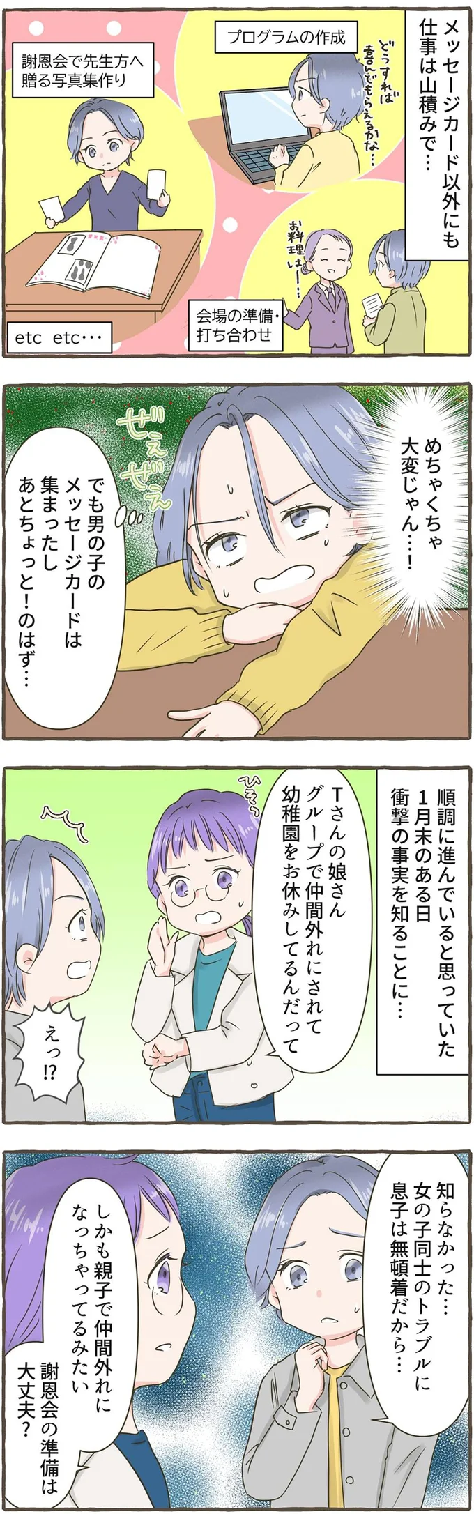 めちゃくちゃ大変じゃん…！