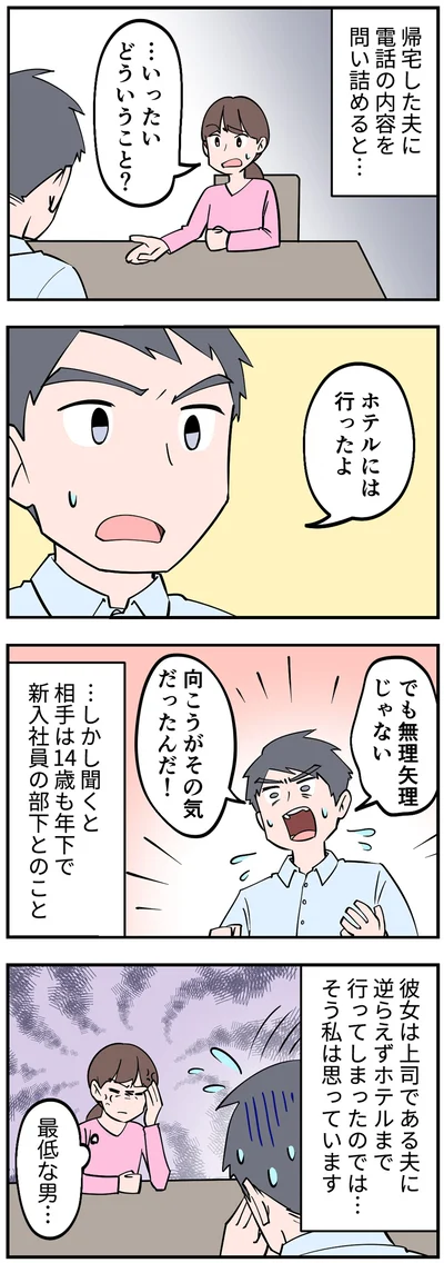 ホテルには行ったよ
