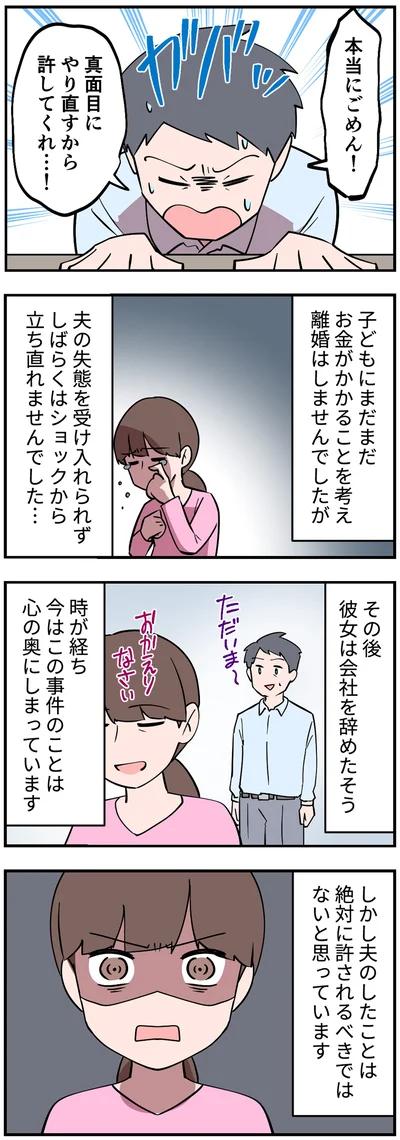 絶対に許されるべきではない