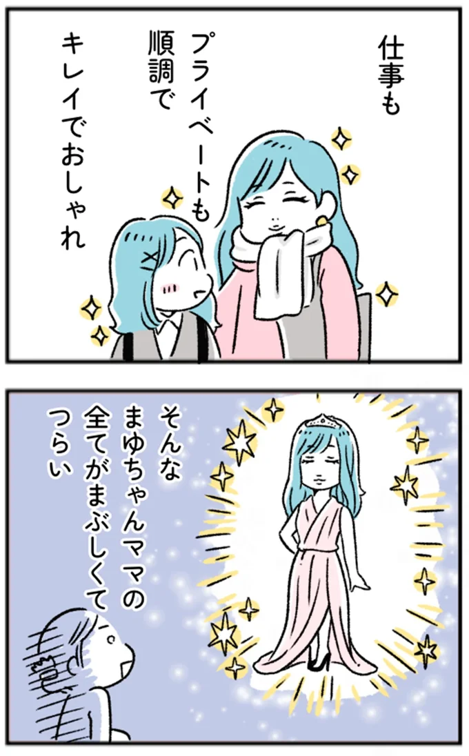 全てがまぶしくてつらい