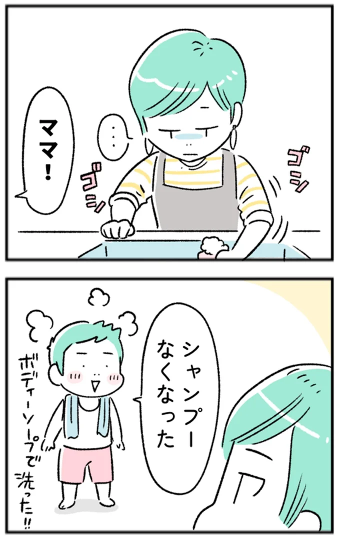 ジャンプーなくなった
