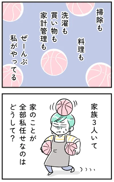 ぜーんぶ私がやってる