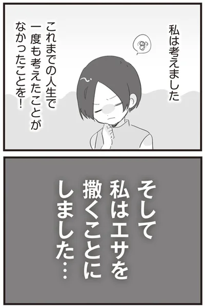 『旦那の浮気相手とLINE友達になってみた』より