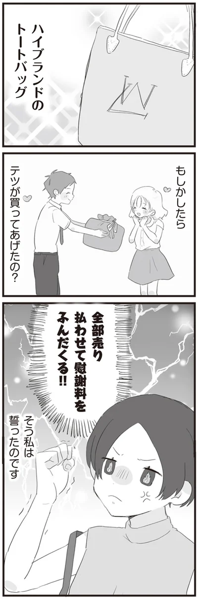『旦那の浮気相手とLINE友達になってみた』より