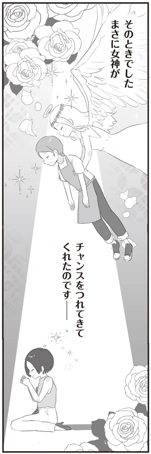 『旦那の浮気相手とLINE友達になってみた』より