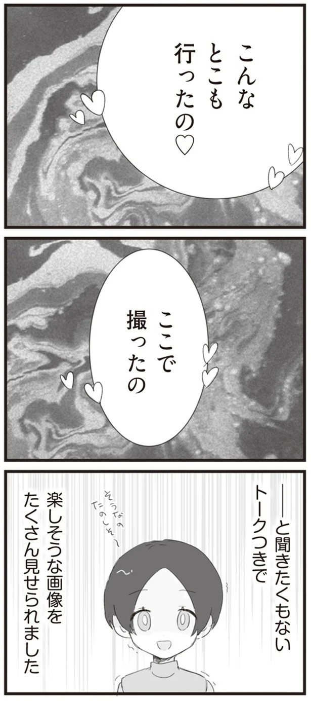 『旦那の浮気相手とLINE友達になってみた』より