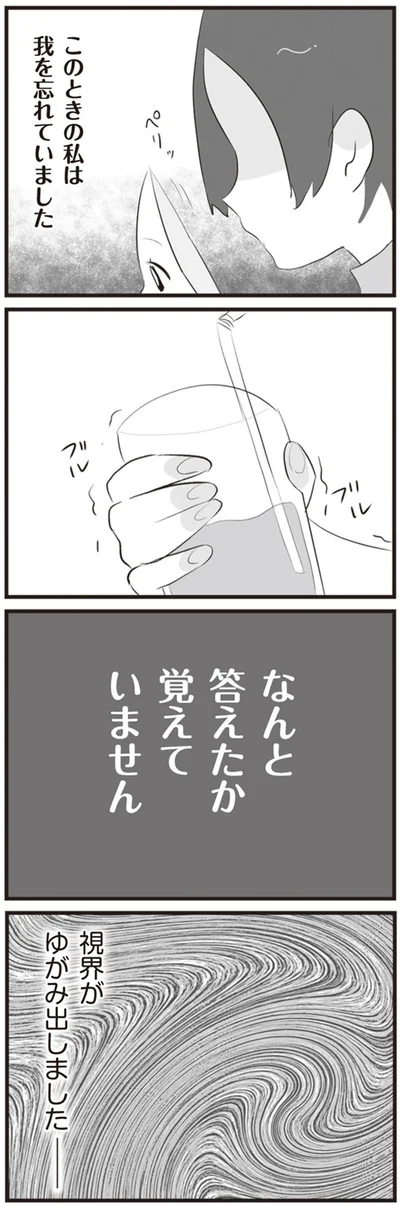 『旦那の浮気相手とLINE友達になってみた』より