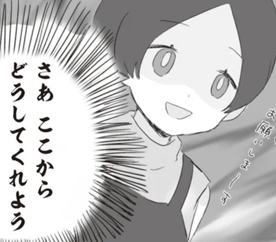 『旦那の浮気相手とLINE友達になってみた』より