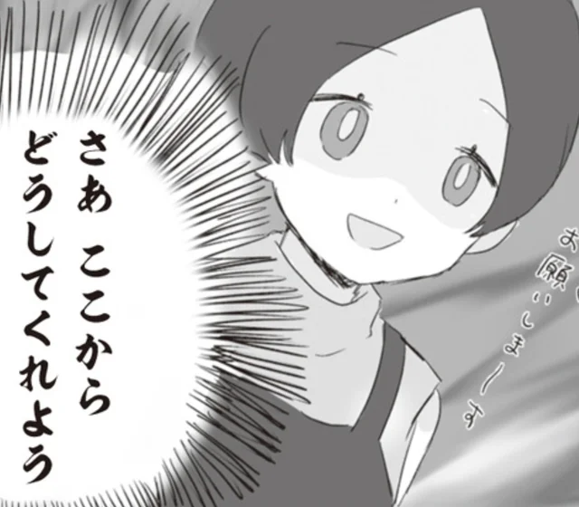 最低夫の裏切りを知った妻が、まさかの方法でスカッと復讐！実写ドラマ化決定の話題作【原作者コメントあり】