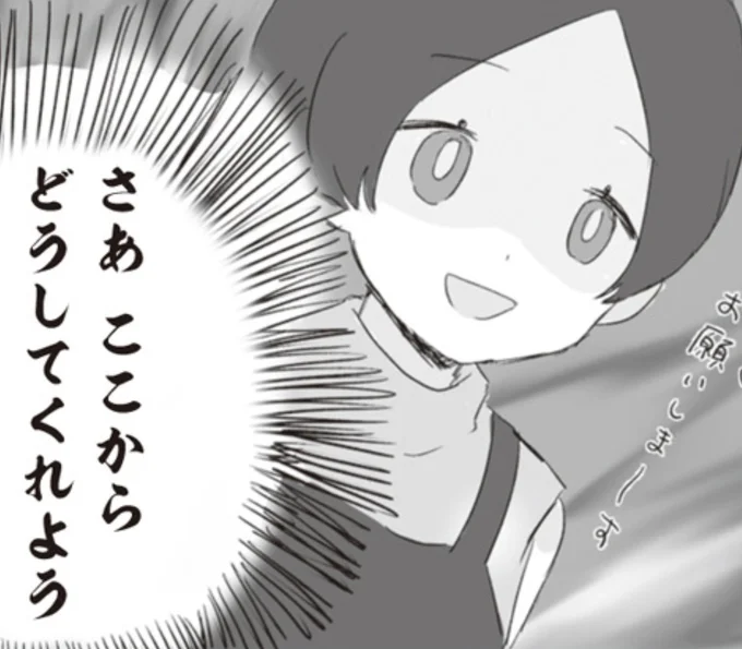 『旦那の浮気相手とLINE友達になってみた』より