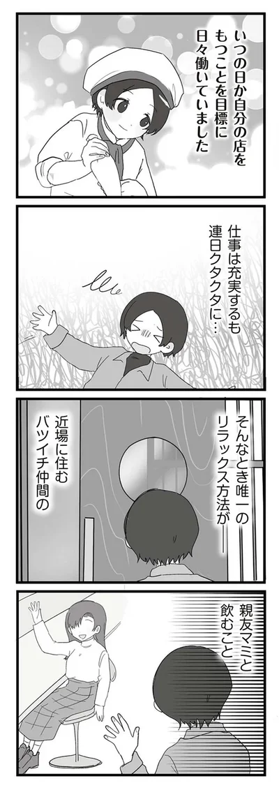 『旦那の浮気相手とLINE友達になってみた２　元旦那のイマカノにスパイ活動された話』より