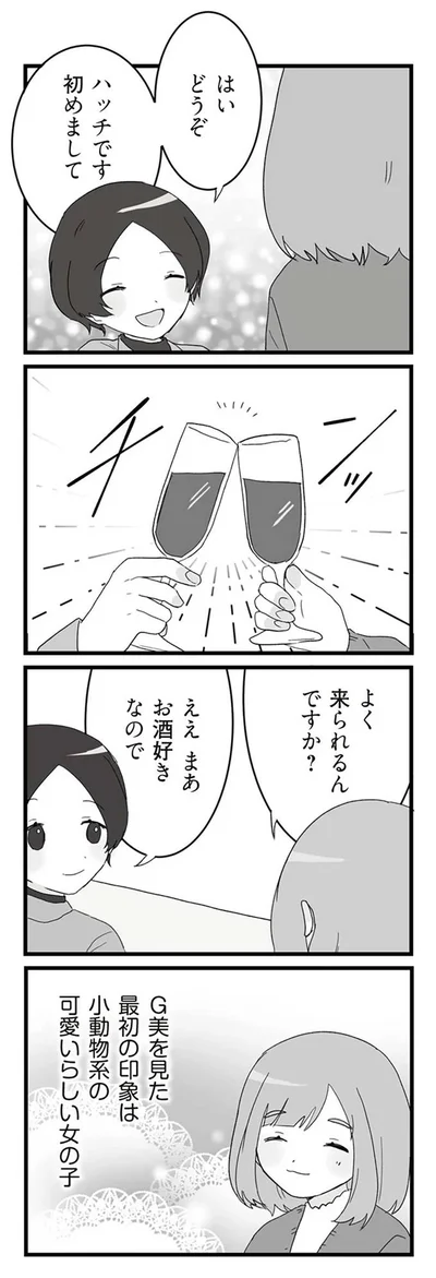 『旦那の浮気相手とLINE友達になってみた２　元旦那のイマカノにスパイ活動された話』より