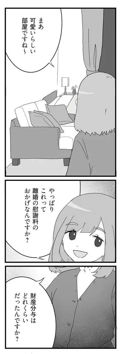 『旦那の浮気相手とLINE友達になってみた２　元旦那のイマカノにスパイ活動された話』より