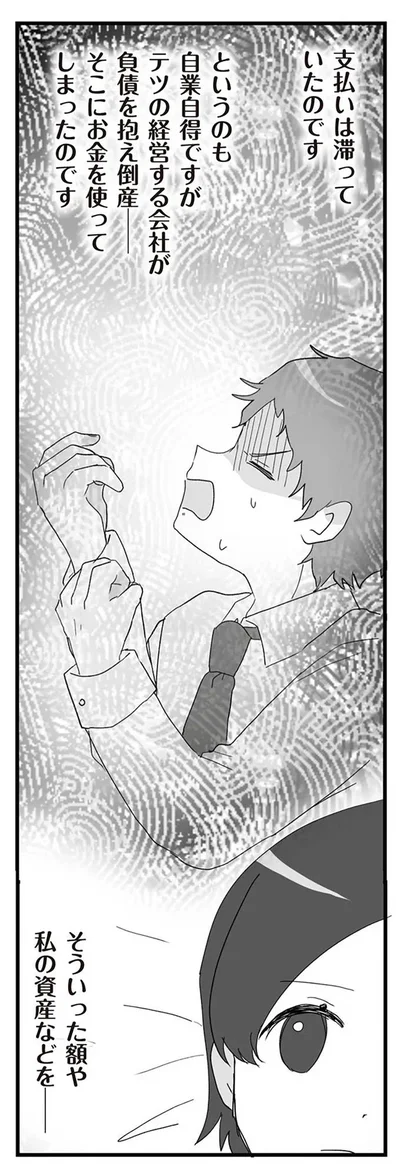 『旦那の浮気相手とLINE友達になってみた２　元旦那のイマカノにスパイ活動された話』より