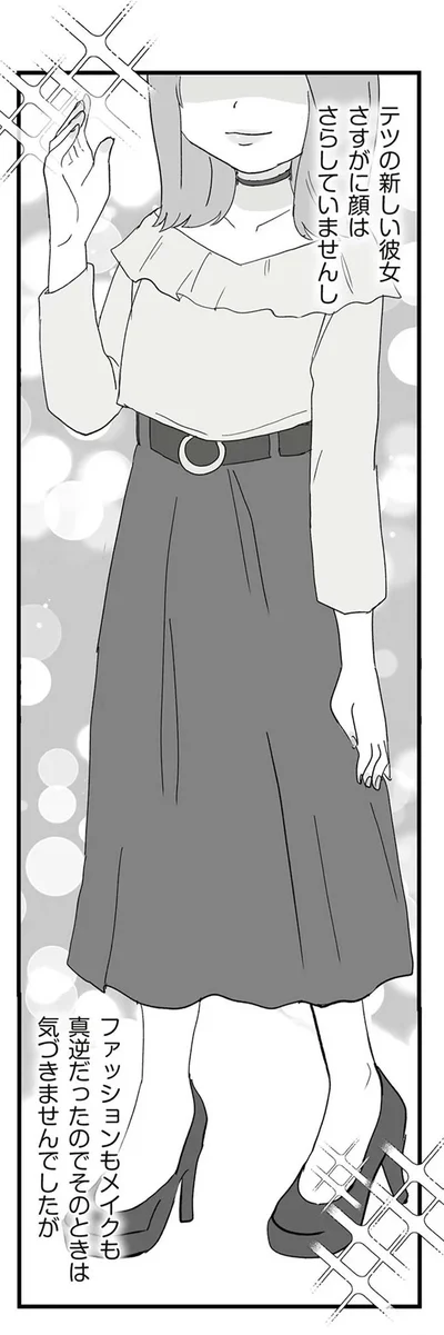 『旦那の浮気相手とLINE友達になってみた２　元旦那のイマカノにスパイ活動された話』より