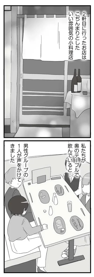 『旦那の浮気相手とLINE友達になってみた２　元旦那のイマカノにスパイ活動された話』より