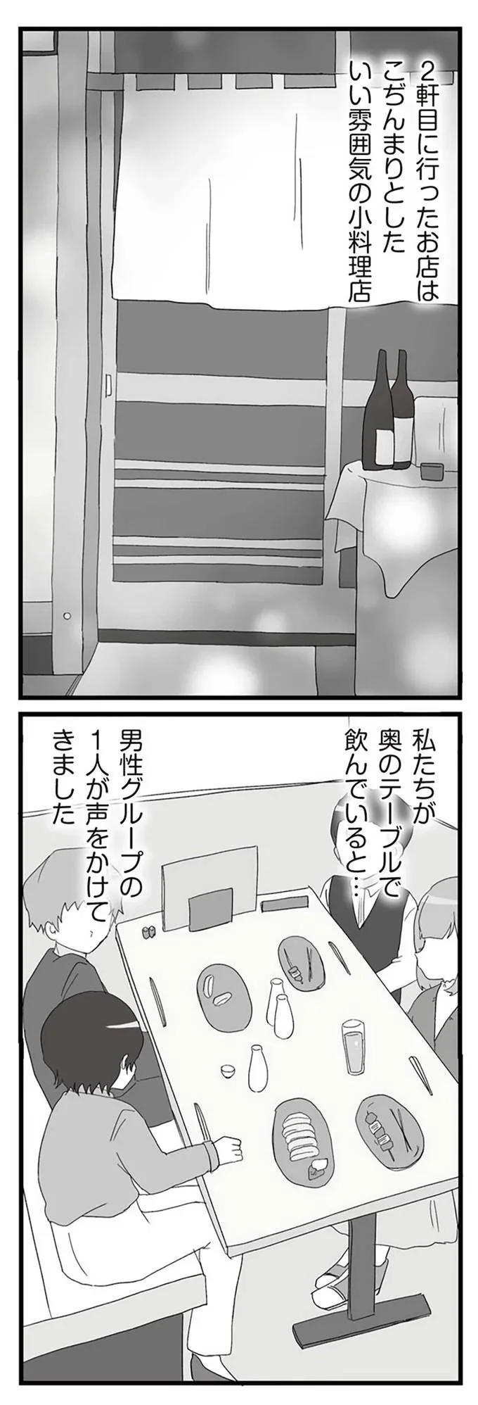 『旦那の浮気相手とLINE友達になってみた２　元旦那のイマカノにスパイ活動された話』より