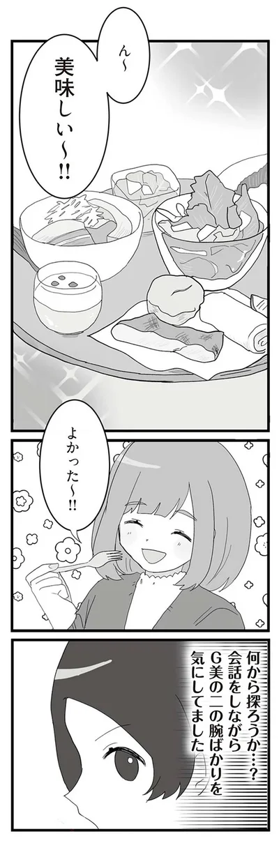 『旦那の浮気相手とLINE友達になってみた２　元旦那のイマカノにスパイ活動された話』より