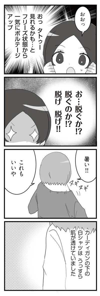 『旦那の浮気相手とLINE友達になってみた２　元旦那のイマカノにスパイ活動された話』より