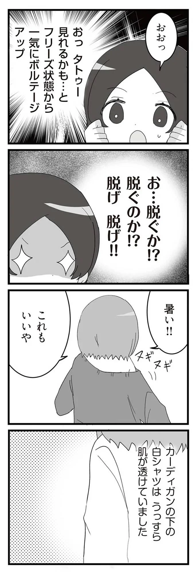 『旦那の浮気相手とLINE友達になってみた２　元旦那のイマカノにスパイ活動された話』より