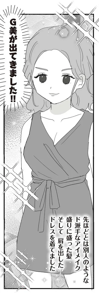 『旦那の浮気相手とLINE友達になってみた２　元旦那のイマカノにスパイ活動された話』より