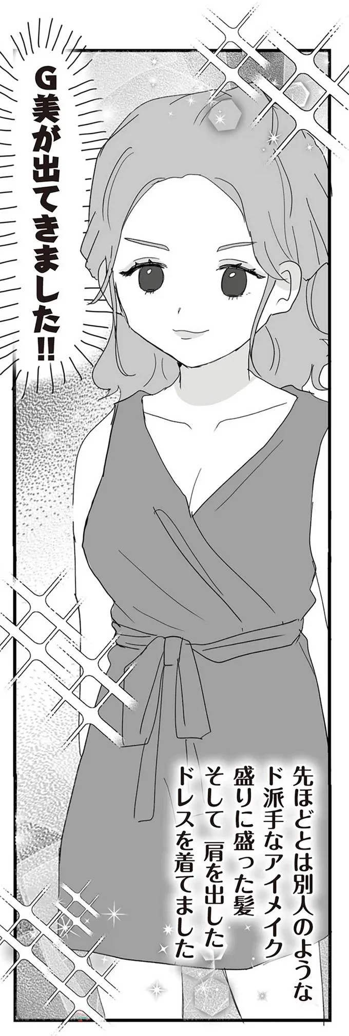 『旦那の浮気相手とLINE友達になってみた２　元旦那のイマカノにスパイ活動された話』より
