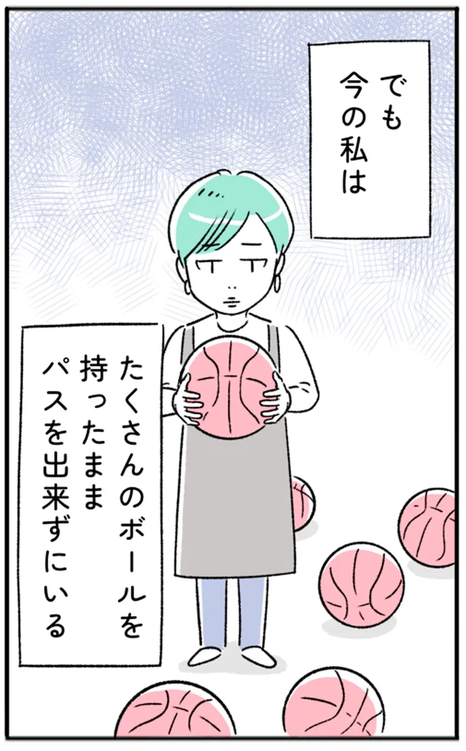 でも今の私は