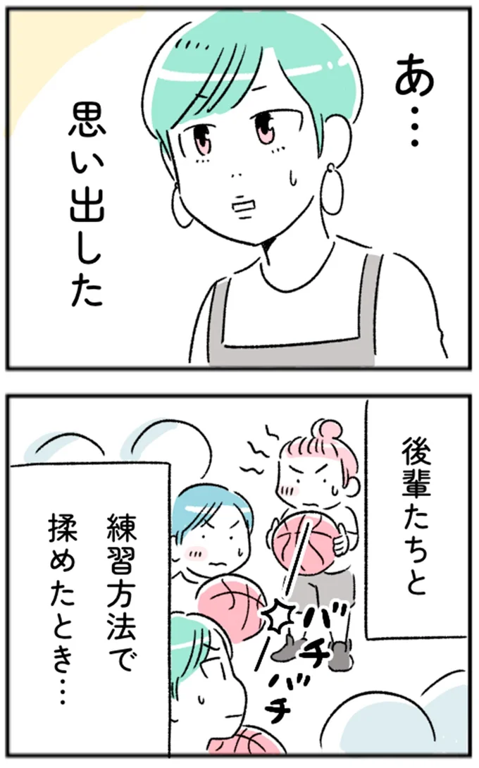 あ…思い出した