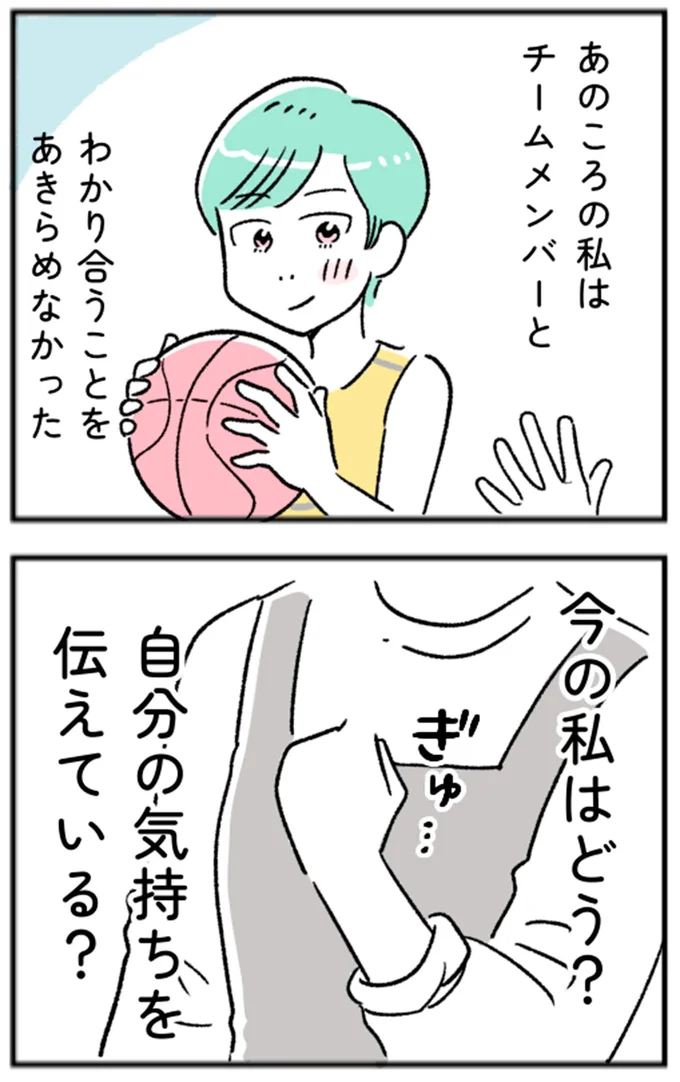 今の私はどう?