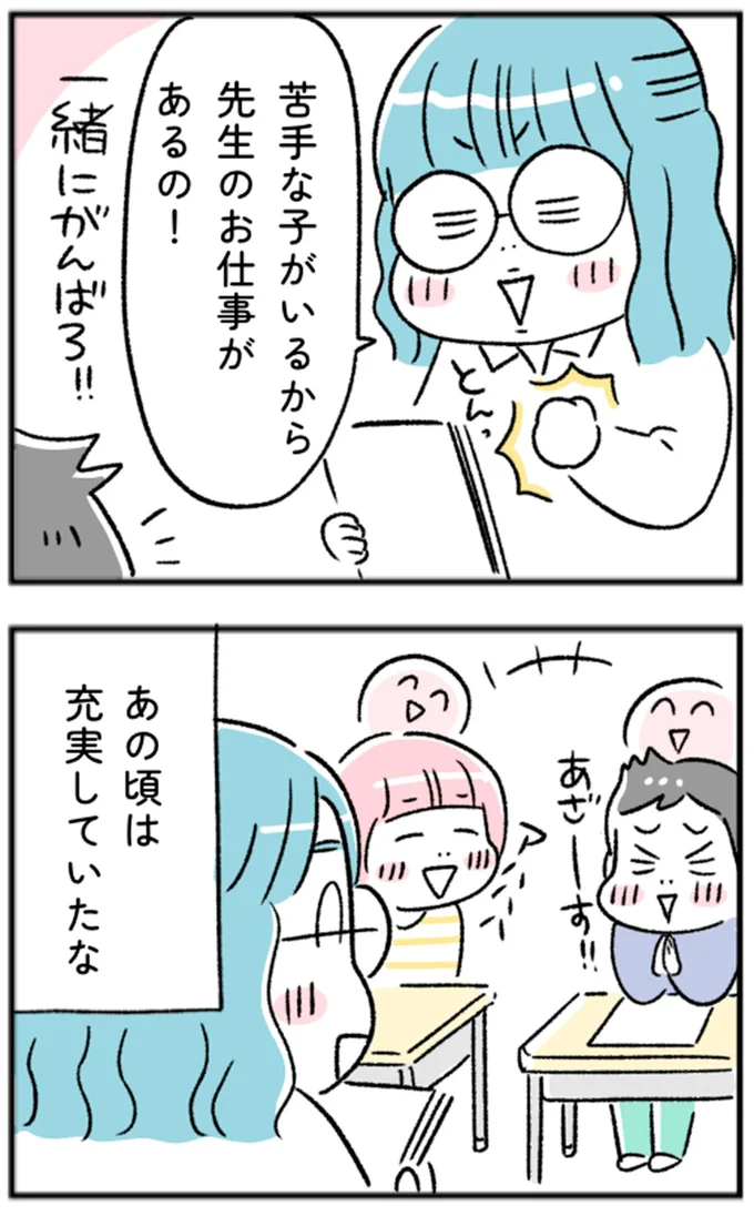 あの頃は充実していたな